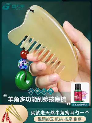 Sheep horn comb natural Lady anti-static hair loss scraping comb massage portable children's comb girl