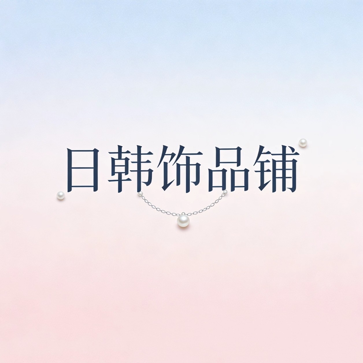 AAA日韩饰品铺的LOGO