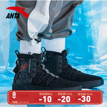 Anta mens shoes casual shoes 2021 official website flagship new shock-absorbing wear-resistant sports shoes summer mens high Board Shoes