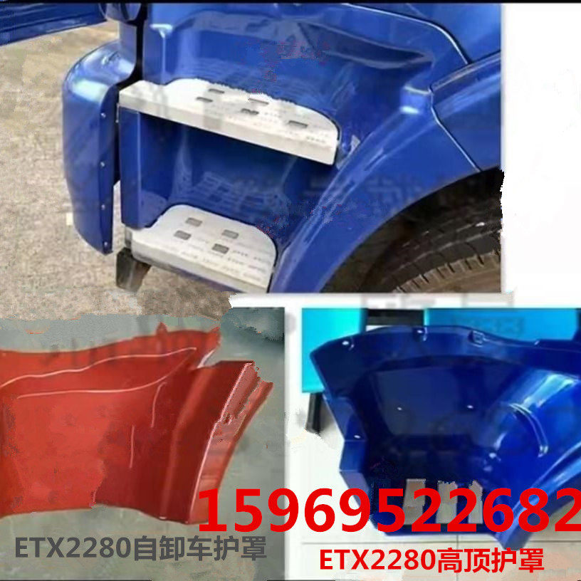 Suitable for Daimler Auman ETX pedal guard 2280 foot pedal new 5 series pedal guard frame pedal shell