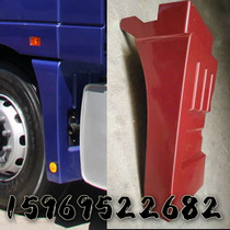 Adapted to the Euroman GTL fender Daimler gtls tractor fender H4 ultra-energy version front wheel rear stopper