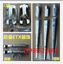 Suitable for Euroman ETX EST GTL door handle door handle door handle housing decorated electric plated version door wrist