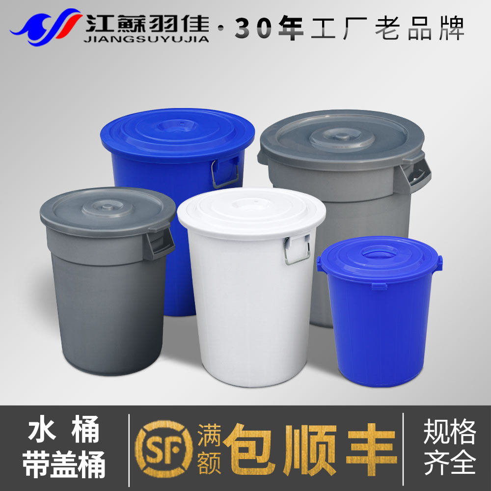 Plume Plastic Round Barrel Water Storage Barrel Sanitation Property Barrel Large Capacity Hotel Kitchen Containing Bucket With Lid Round