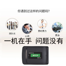 Electronic tag card high-speed ETC Guangdong Bluetooth device joint OB replacement new model replacement Yuetong card reader U battery