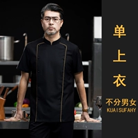 Черный топ с короткими рукавами