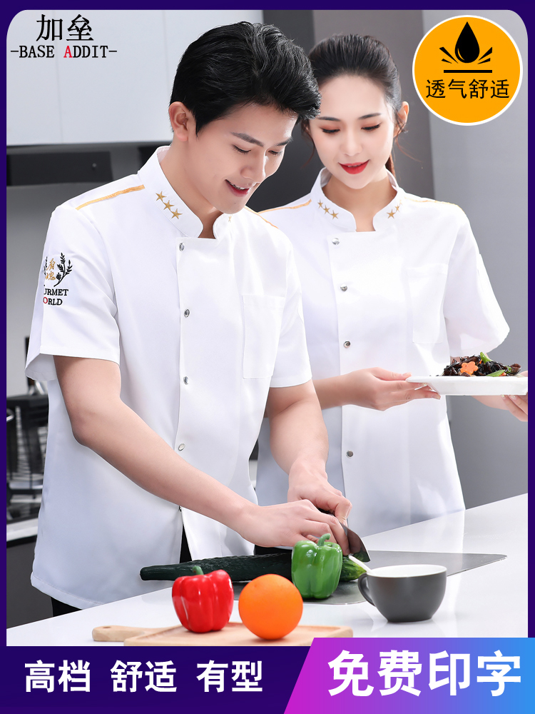 tạp dề và mũ đầu bếp Quần áo làm việc đầu bếp ngắn tay nam mùa hè nướng bánh nhà hàng khách sạn căng tin nhà bếp phục vụ quần áo làm việc dài tay cho nam và nữ quần bếp áo bếp 