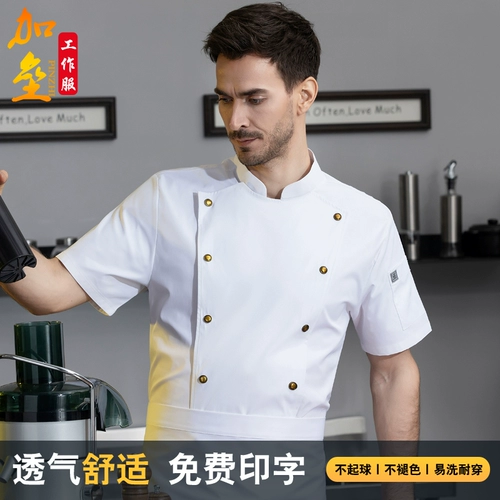Высококачественная новая рабочая одежда для шеф-повара, мужская осенне-зимняя одежда с длинными рукавами для отелей, общественного питания, ресторана, кухни, рабочая одежда для шеф-повара