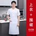 tạp dề và mũ đầu bếp Quần áo làm việc đầu bếp ngắn tay nam mùa hè nướng bánh nhà hàng khách sạn căng tin nhà bếp phục vụ quần áo làm việc dài tay cho nam và nữ quần bếp áo bếp 