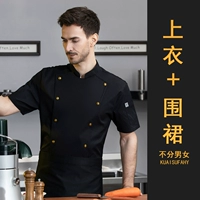 Черный фартук, короткий рукав