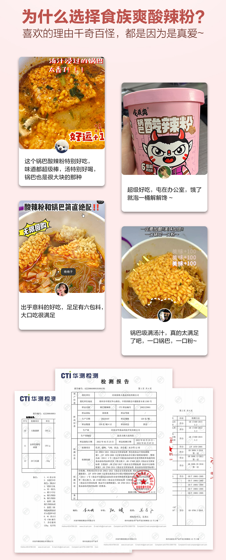 食族人 糊辣椒香面3桶+酸辣粉3桶 图7