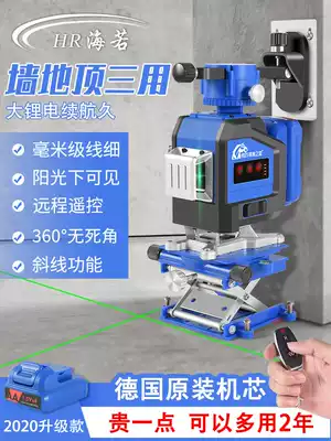 Hailuo imported 12-line green light level high precision Blue 16-line Wall instrument woodworking suspension ceiling flat water meter