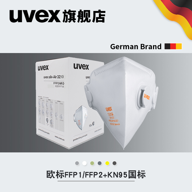 uvex mask breathing valve KN95 anti-droplet FFP2 breathable protection dust-proof anti-smog industrial dust men and women