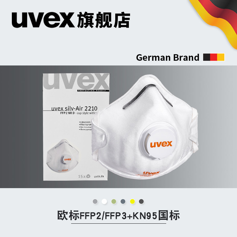 uvex mask KN95 anti-flying foam 2210 UEFA logo FFP2 breathable anti-smog anti-industrial dust activated carbon mask