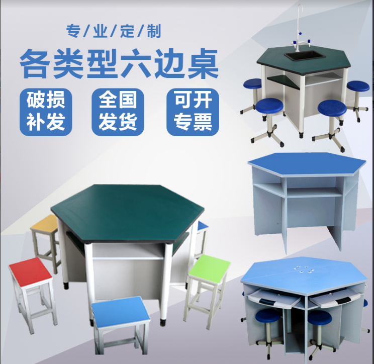 Student Multifunction Creative Hexagon Table Multiperson Computer Desk Rationalized Raw-type Experimental Table Laboratory Research Desk