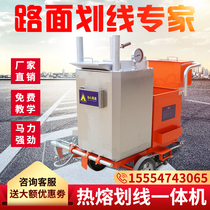 Hot melt marking machine Cold spray road road integrated machine Hand push type small hot melt kettle Parking spot marking line drawing machine