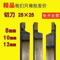 25 square ordinary width 10mm external cut carbide cut carbide tungsten steel cutting trough YT15 hand grinding tool