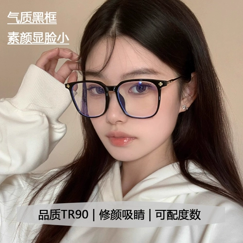 Суйяно -артефакт черные бокалы женского профессионала могут быть использованы для нескольких линз вокруг лица, лицо, маленькая анти -легочная световая миопия