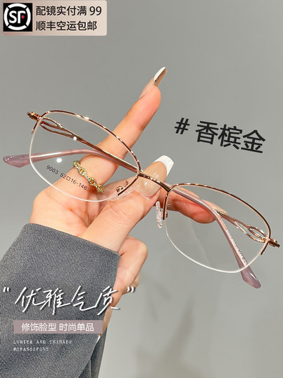 Elegant Half-Rim Myopia Glasses for Women, Can Be Fitted with Prescription Lenses, High-End Style, Natural Look, Small Face, Blue Light Blocking, Gold Wire Eyeglass Frame