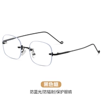 Черная рама (звездоподобная анти -легочная легкая излучение)