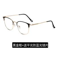 Рама черного золота 【Дайте 0 градусов с высоким содержанием синего света】