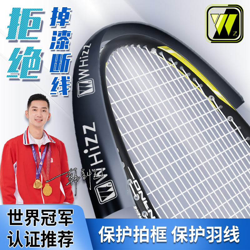 6 great badminton taps head with border protective film protective lacquer frame