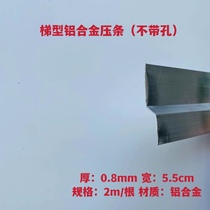 Waterproof beading aluminum alloy beading beading waterproof membrane closing beading roof parapet beading SBSTPO