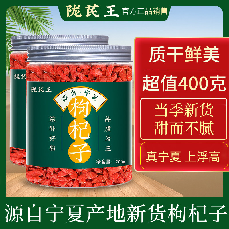 Goji Berry Ningxia Fengxia Featured Red Golfberry Raw Material Insulation Cup 200g*2