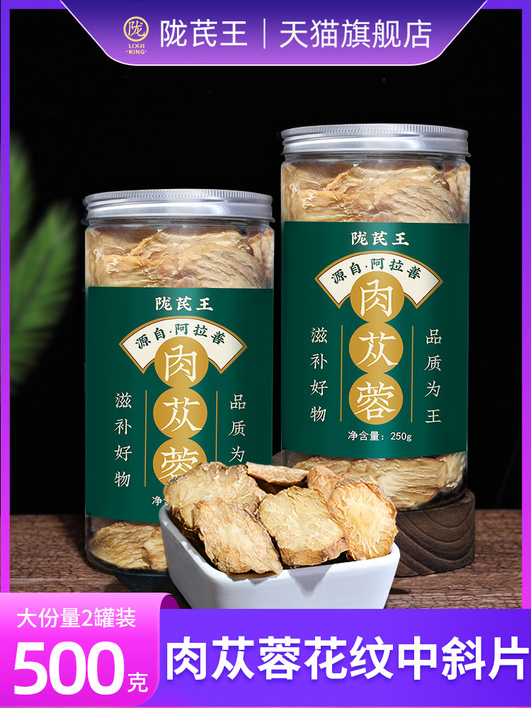 Cistanche fresh dried slices Alashan oil slices Cistanche men use non-Xinjiang premium Lock Yang tea brewing wine material