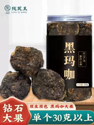 Black Maca dried fruit slices 500g Yunnan Lijiang Maca dried fruit slices Male non-Peruvian imported black Maca brewing wine material