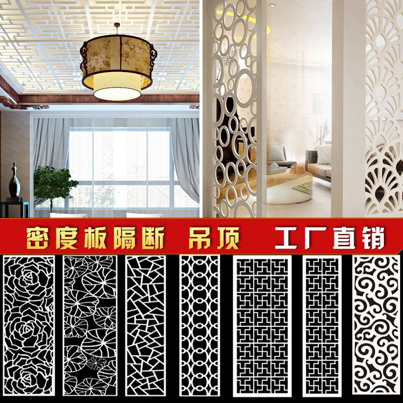 New Chinese MDF custom hollow carved plate lattice TV background wall porch partition screen irregular flower