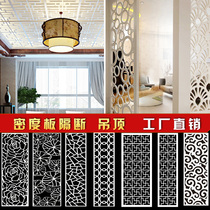 New Chinese Density Board Custom Hollowed-out Carved Flower Board Flower lattice TV Background wall Xuanguan Partition Screen Irregular Flowers