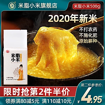 【米脂小米】陕北新鲜小黄米粥420G[1元优惠券]-寻折猪