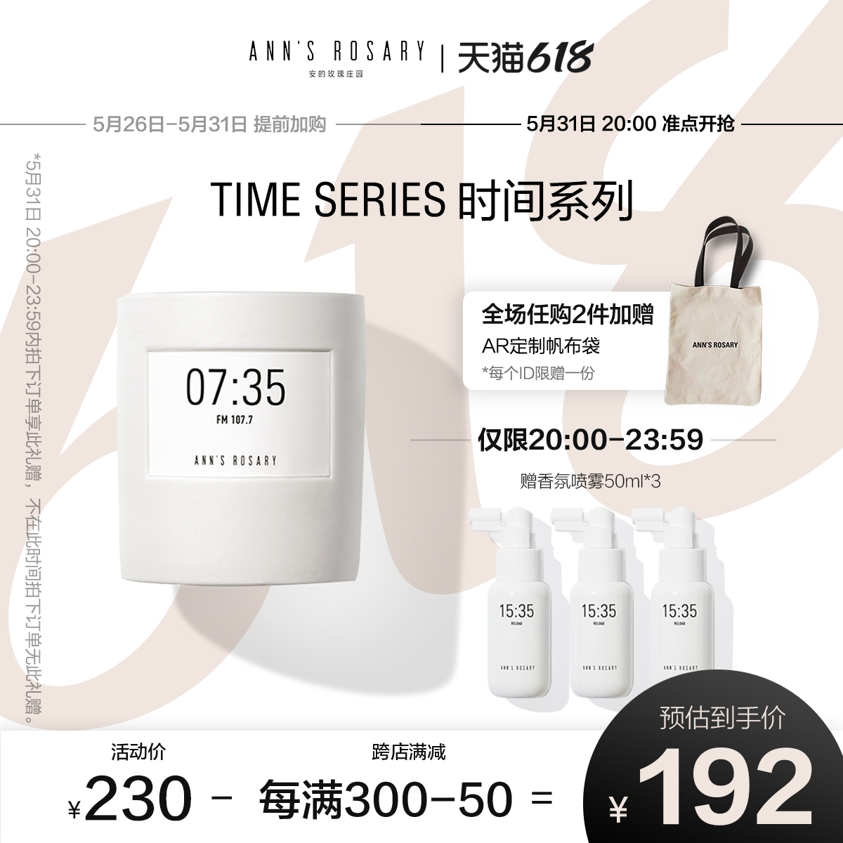 Annsary Rosary An's Rose Estate scented candle 250g time series (day series)