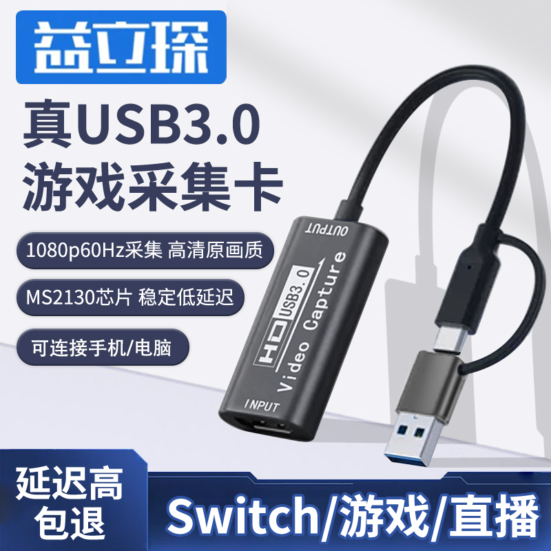 Video capture card Switch camera hdmi turn typec mobile phone USB notebook ns live monitoring camera-Taobao