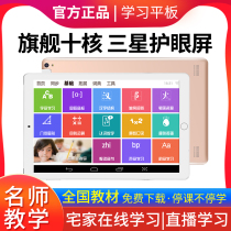Step into the English learning machine childrens tablet computer tutoring machine excellent learning point reading c15 Chinese school u36 early education machine primary school students with c10 official website flagship store 20 applicable reading Lang