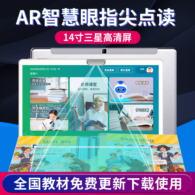 Xiaodu wisdom eye learning machine first grade to high school smart textbook synchronization English tutor point reading machine student tablet dedicated early education kindergarten primary school junior high school children