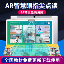 (Official) Smart Eye Learning Machine First Grade to High School Intelligent Textbook Synchronous English Family Education Point Reader Student Tablet Computer Special Early Education Kindergarten Primary School Junior High School Children