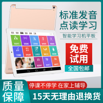 2021 new learning machine first grade to high school English learning machine AI intelligent textbook synchronous tutor machine student tablet computer special kindergarten to elementary school children junior high school point reading machine