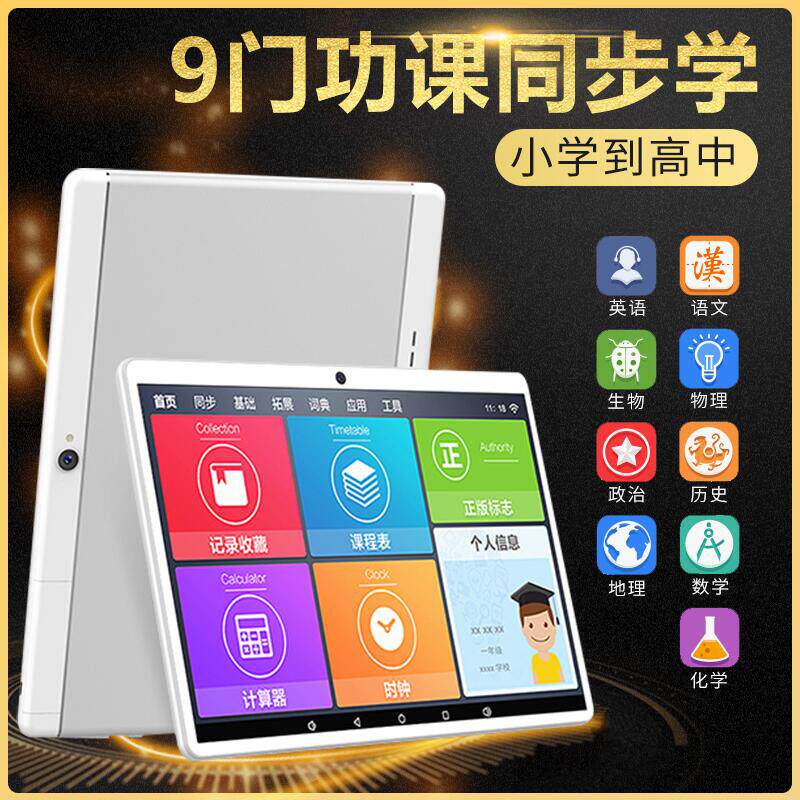 2021 new AR smart eye learning machine Tablet English learning artifact Primary school students from first grade to middle and high school textbooks synchronous intelligent children early childhood tutoring point reading machine