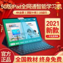 2021 New ai learning machine mobile phone two-in-one primary school student tablet computer 14 inch English Learning artifact textbook synchronization first grade to high school junior high school children early education point reading tutor machine ar