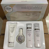 OSM Euroch Pearl White Rainy White Water Package Moisturizing White Spotted Skin Care Set