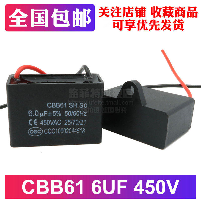 CBB61 6UF starts capacitor oil smoke blower motor supercharge pump desktop drilling 450V belt line