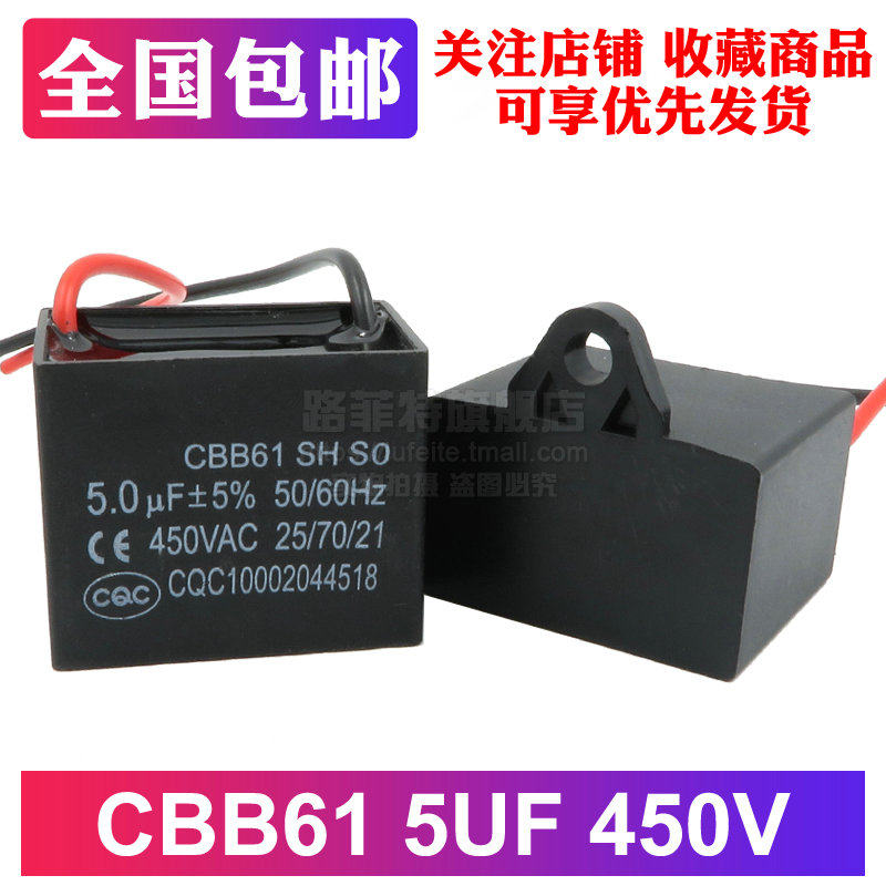 CBB61 5UF blower Industrial landing fan motor supercharge pump 450V startup capacitor