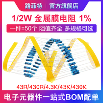 1 2W metal film resistance 1% five-color ring 43R 430R 43K 4 3K 430K Ohm resistor