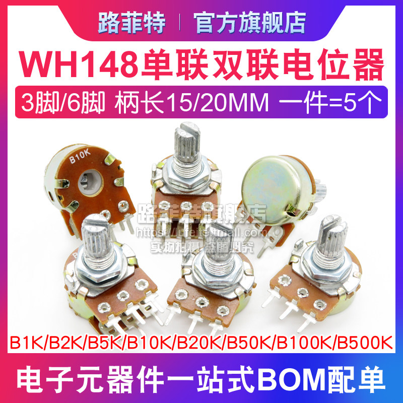 Single-linked duplex potentiometers WH148 B1K B1K 5K 20K 50K 50K 100K 500K handle 15 20MM
