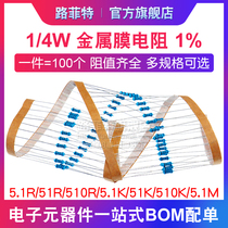1 4W metal film resistance 1% five-color ring 5 1R 51R 510R 5 510R 1K 1K 51K 510K 510K 5 1M Ohm