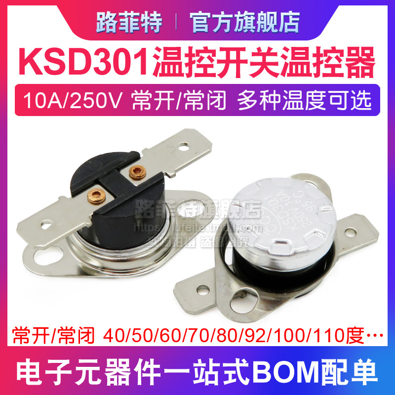 KSD301 temperature control switch temperature controller normally closed normally open 40 50 92 100-180 degrees 250V 10A
