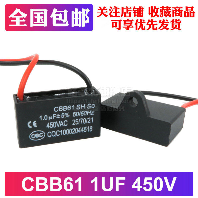 CBB61 CBB61 1UF fan capacitive table fan exhaust fan ventilator 450V motor start capacitor