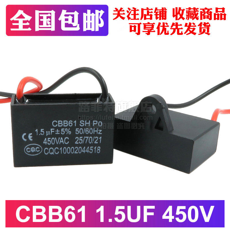 Fan capacitor CBB61 1 5UF floor fan table fan ceiling fan blower 450V with line start capacitor