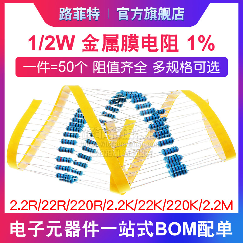 1 2W metal film resistance 1% five-color ring 2 2R 22R 220R 2 2K 22K 220K 2 2M Ohm
